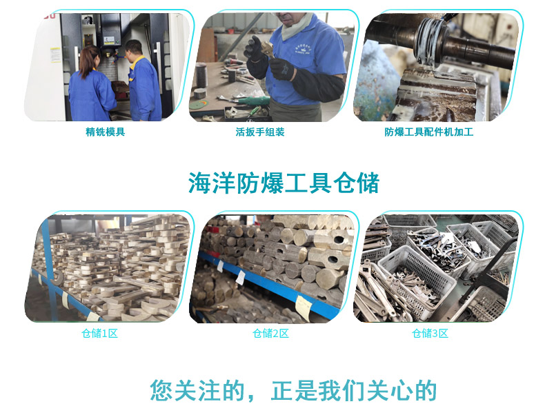 防爆工具生產(chǎn)廠家