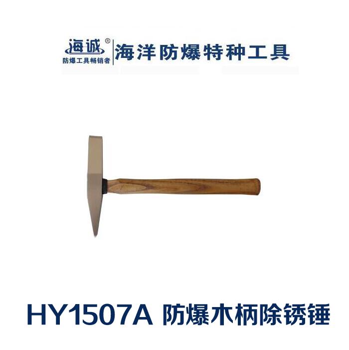 防爆工具無(wú)火花工具錘子銅錘手動(dòng)工具鋁青銅鈹青銅