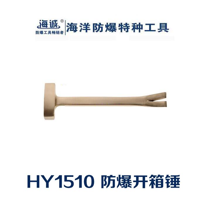 防爆工具無(wú)火花工具銅錘大錘無(wú)火花工具
