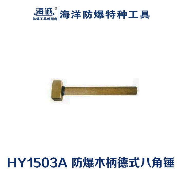 防爆工具無火花工具手動工具鋁青銅鈹青銅錘子銅大錘