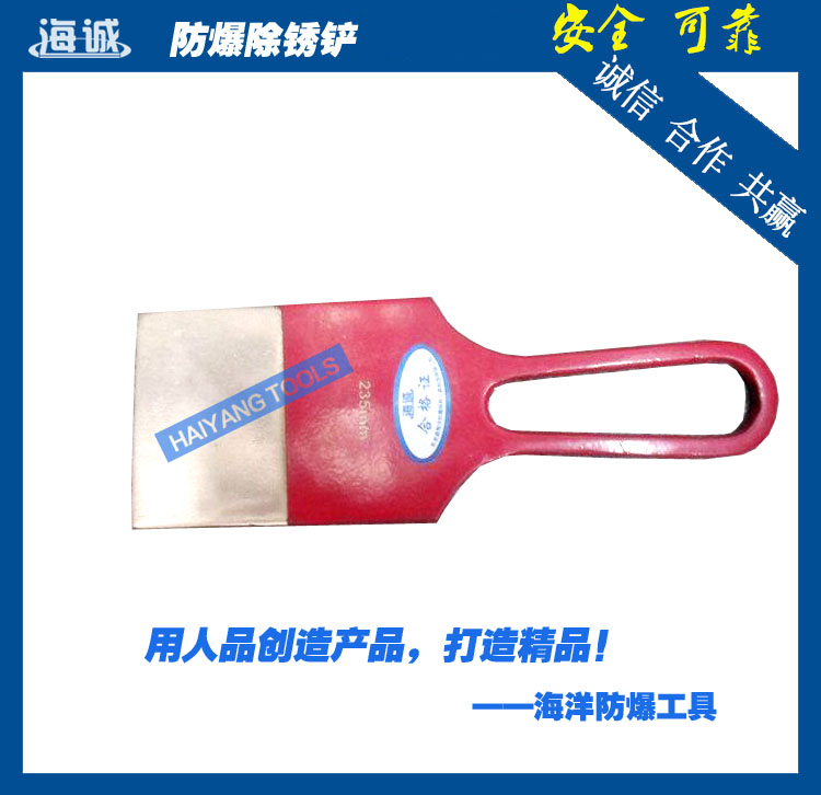 防爆工具無(wú)火花工具手動(dòng)工具鋁青銅鈹青銅銅鏟除銹鏟