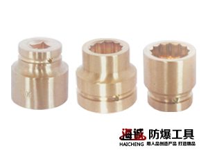 HY1205 防爆風動套筒